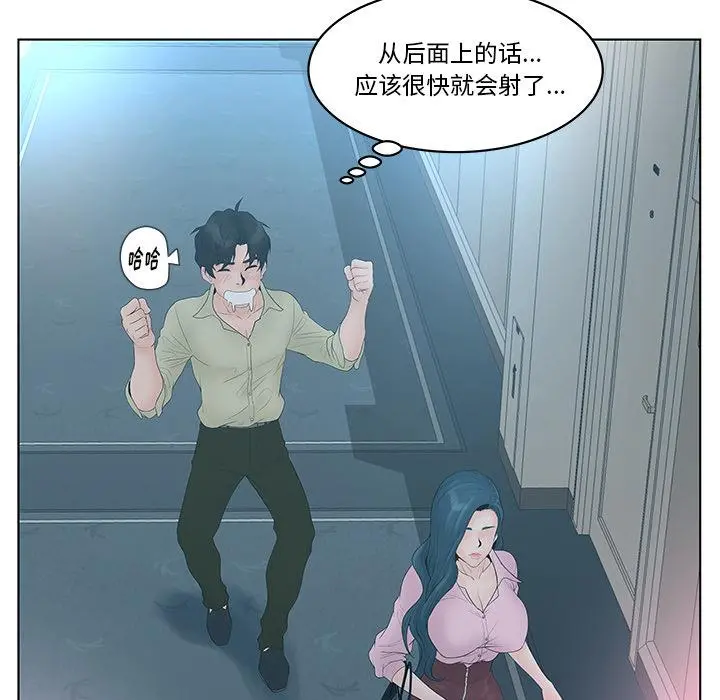 认养女 - 第1话 - page 75