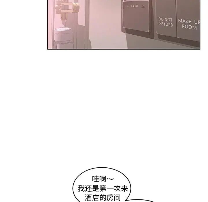 认养女 - 第1话 - page 77