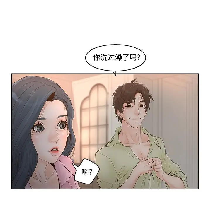 认养女 - 第1话 - page 82