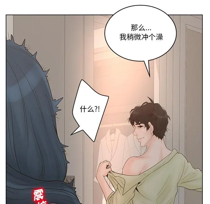 认养女 - 第1话 - page 85
