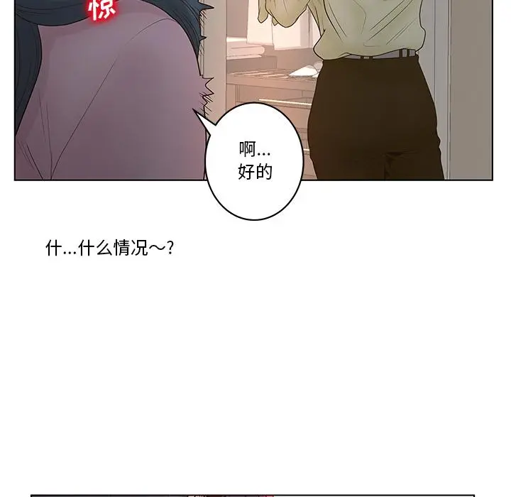 认养女 - 第1话 - page 86