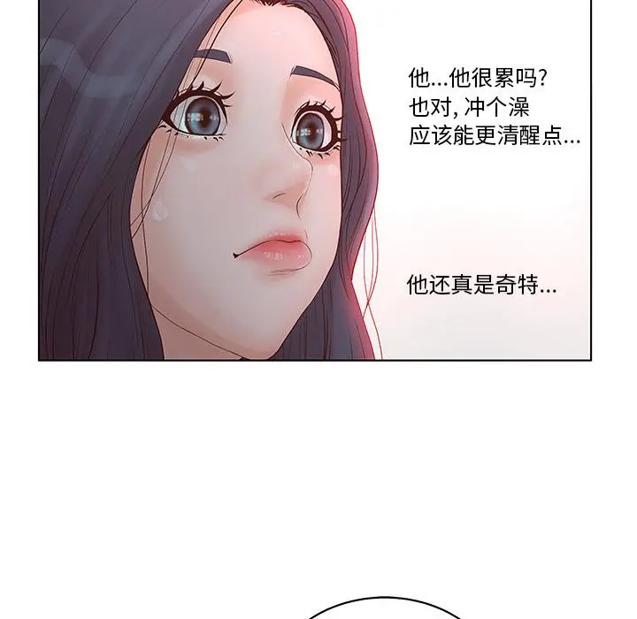 认养女 - 第1话 - page 87