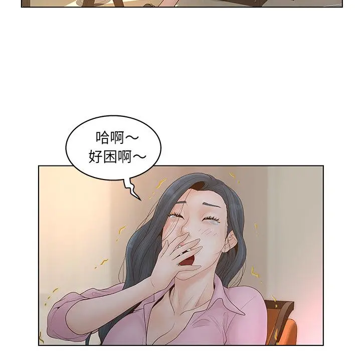 认养女 - 第1话 - page 89