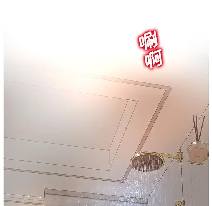 认养女 - 第1话 - page 91