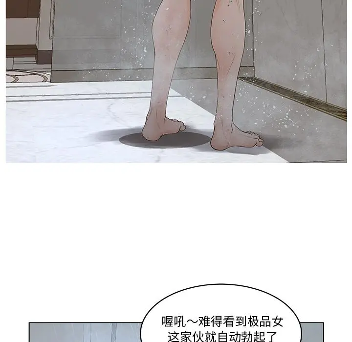 认养女 - 第1话 - page 93