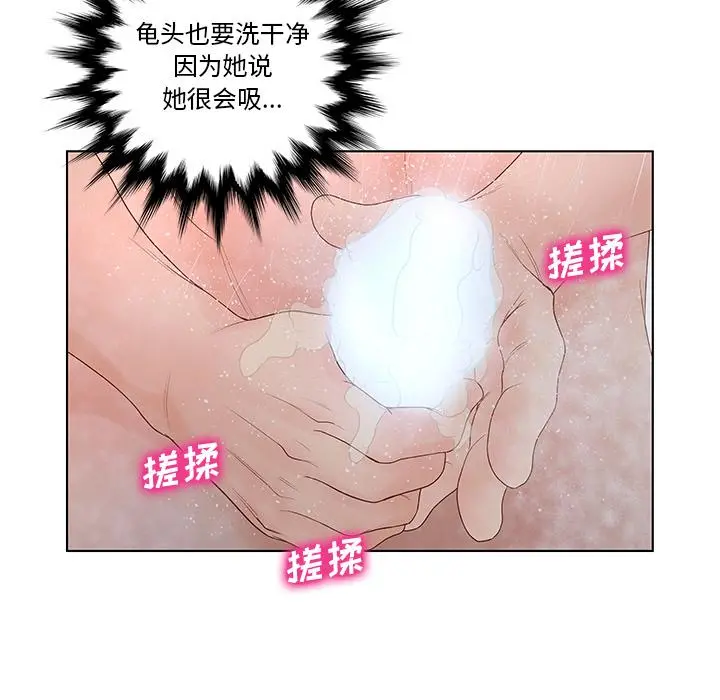 认养女 - 第1话 - page 95
