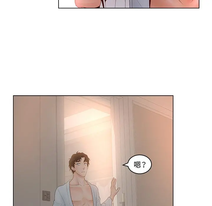 认养女 - 第1话 - page 99