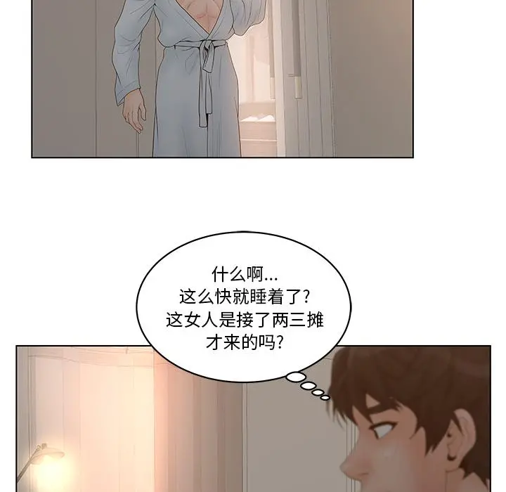 认养女 - 第1话 - page 100
