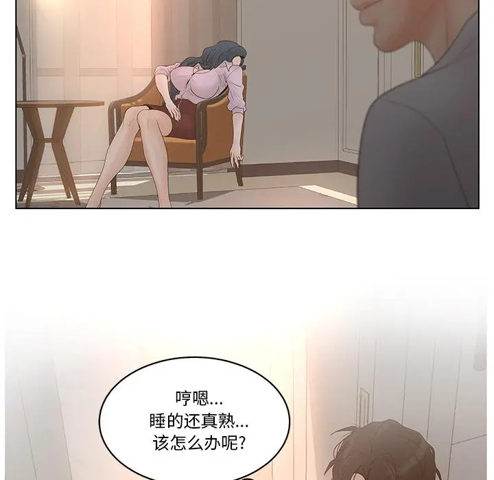 认养女 - 第1话 - page 101