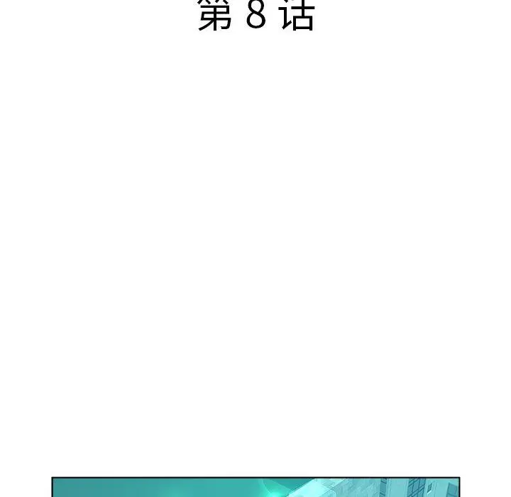 认养女 - 第8话 - page 5