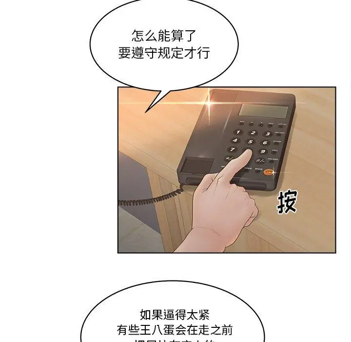 认养女 - 第8话 - page 10