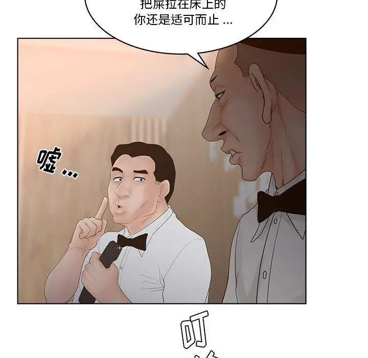 认养女 - 第8话 - page 11