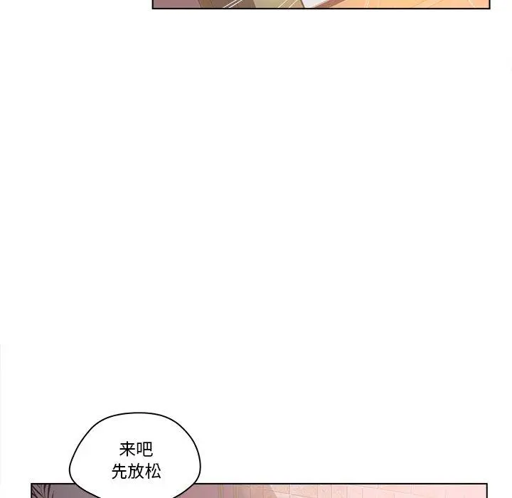 认养女 - 第8话 - page 13