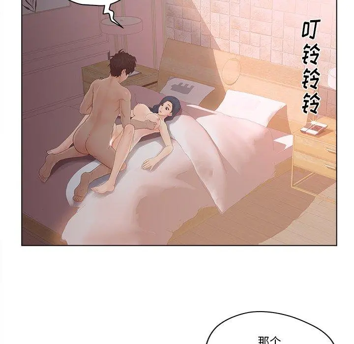 认养女 - 第8话 - page 14