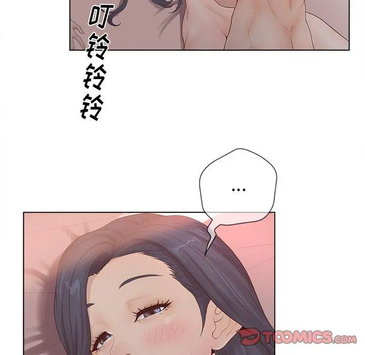 认养女 - 第8话 - page 18