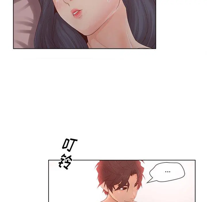 认养女 - 第8话 - page 19