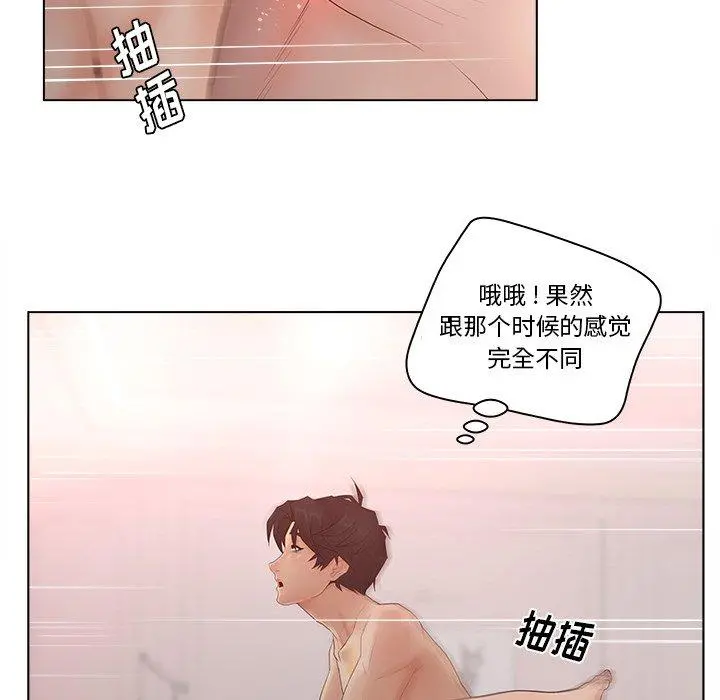 认养女 - 第8话 - page 29