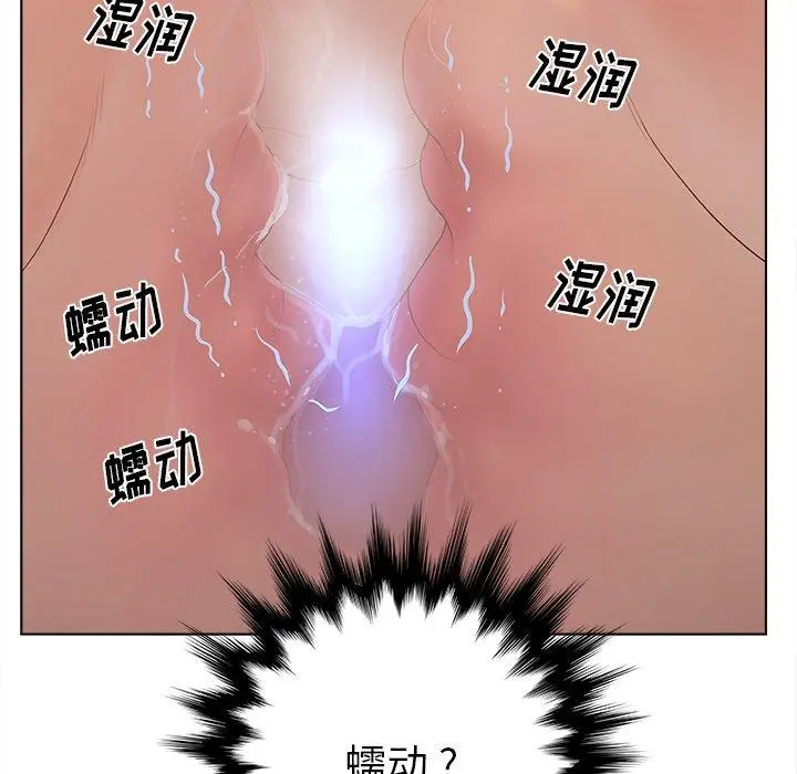 认养女 - 第8话 - page 35