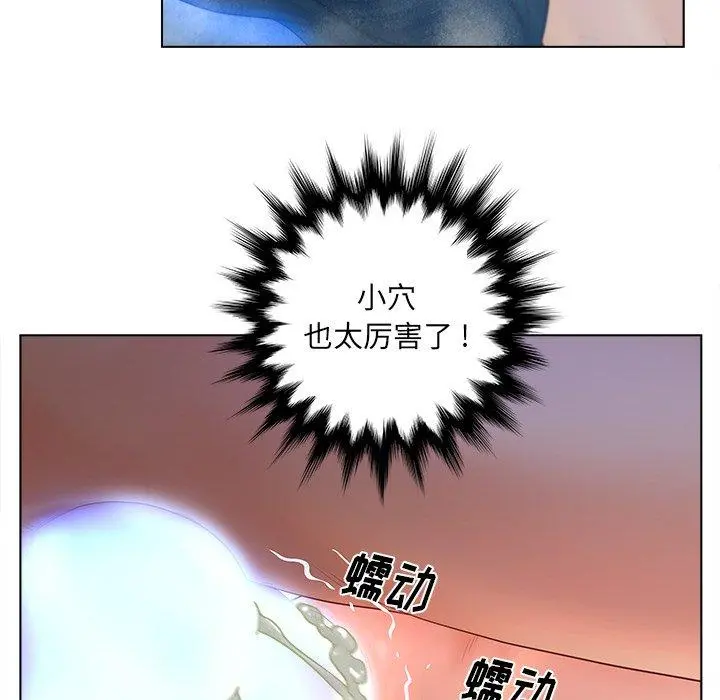 认养女 - 第8话 - page 38