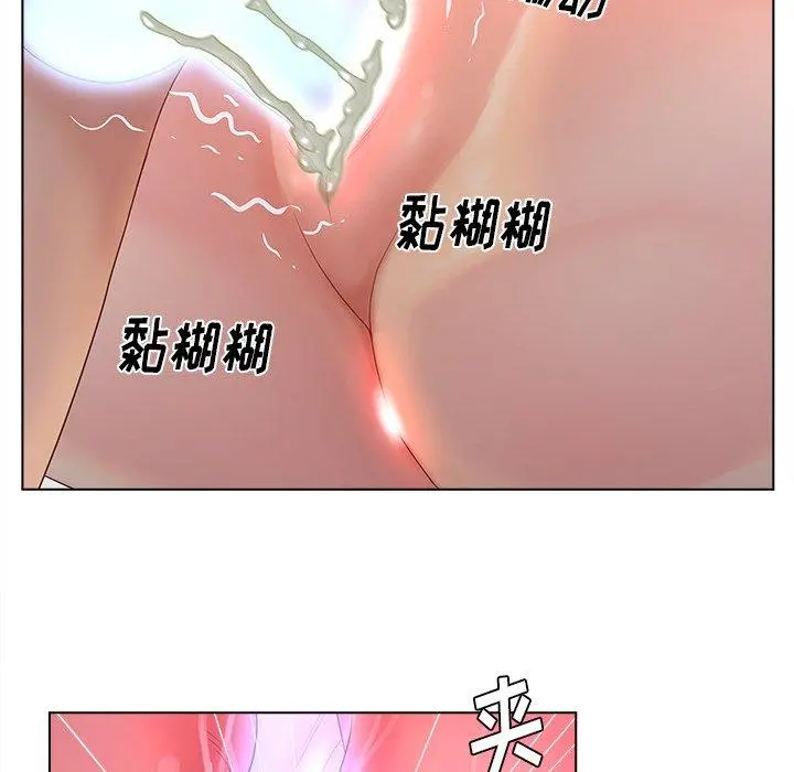 认养女 - 第8话 - page 39