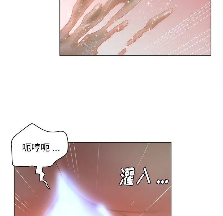 认养女 - 第8话 - page 46