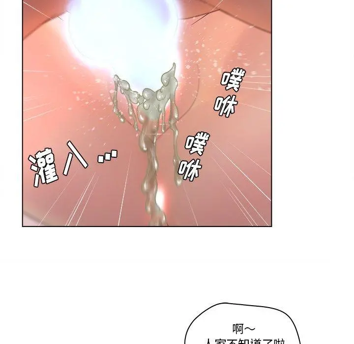 认养女 - 第8话 - page 47