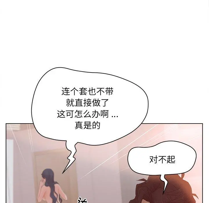 认养女 - 第8话 - page 49