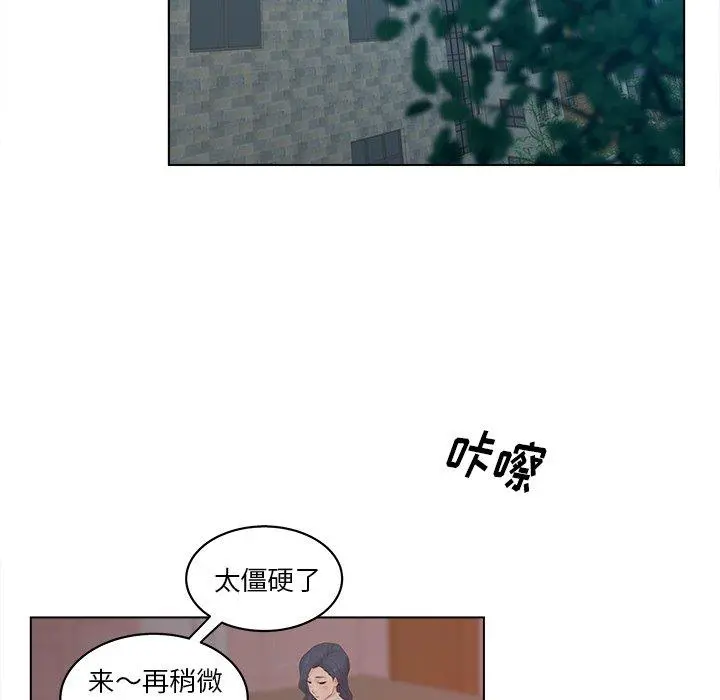 认养女 - 第8话 - page 53