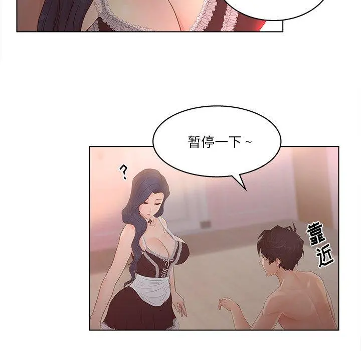 认养女 - 第8话 - page 57