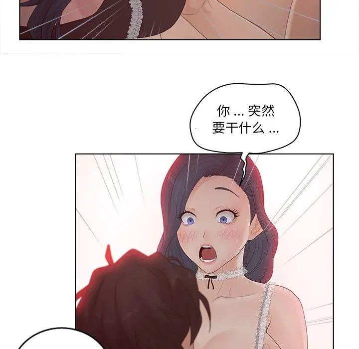 认养女 - 第8话 - page 59