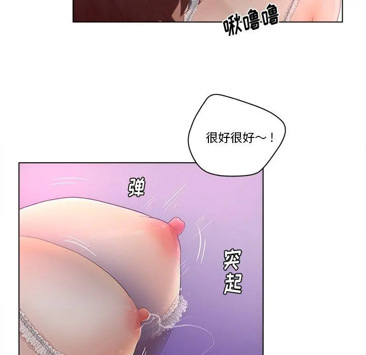 认养女 - 第8话 - page 62