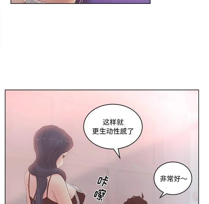 认养女 - 第8话 - page 63