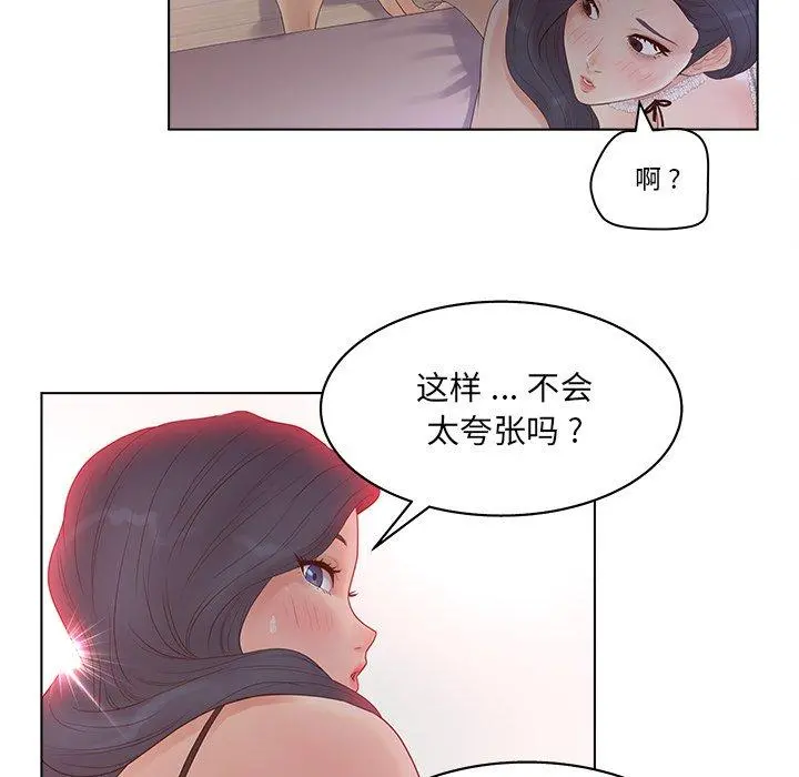 认养女 - 第8话 - page 67