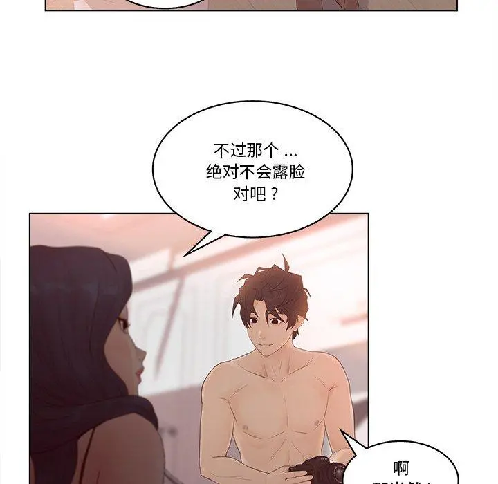 认养女 - 第8话 - page 74
