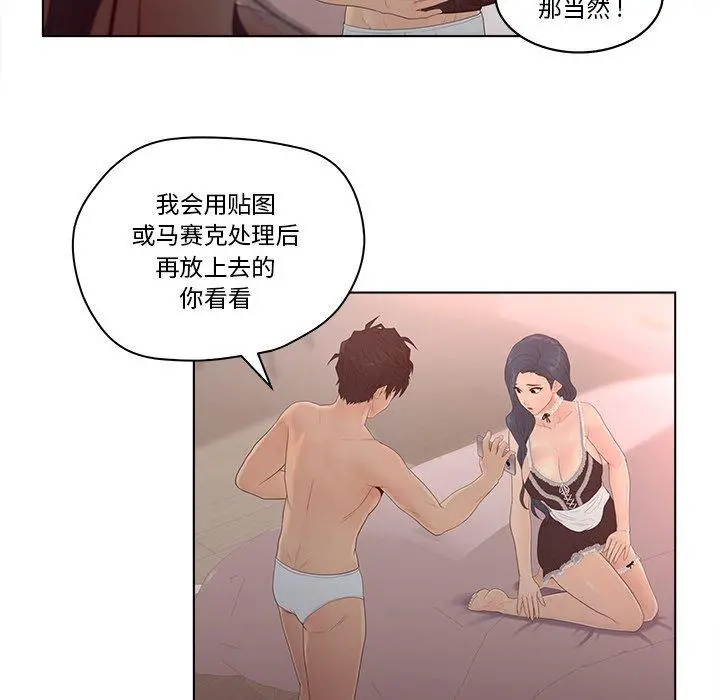 认养女 - 第8话 - page 75