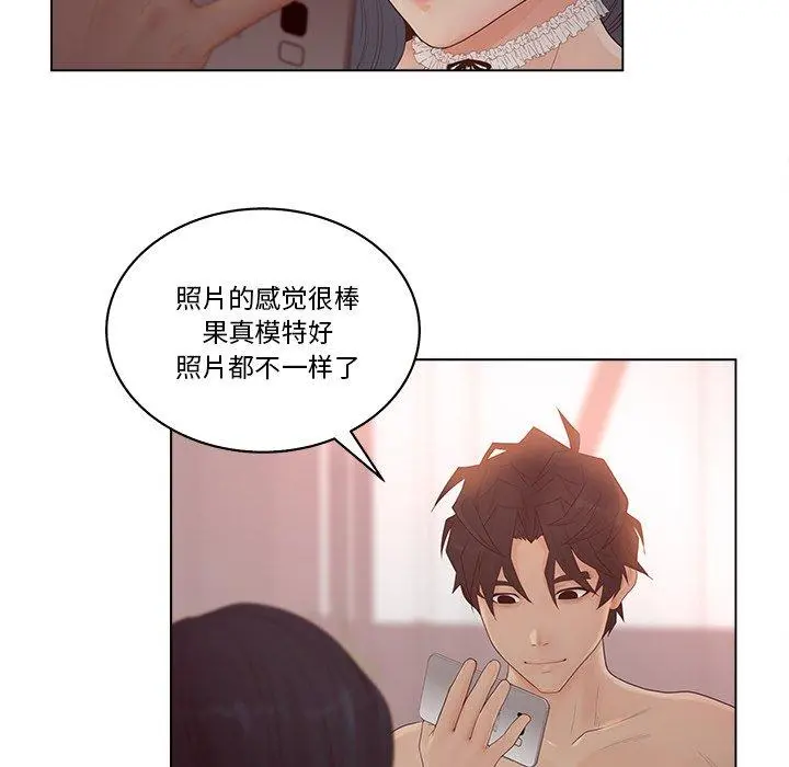 认养女 - 第8话 - page 77