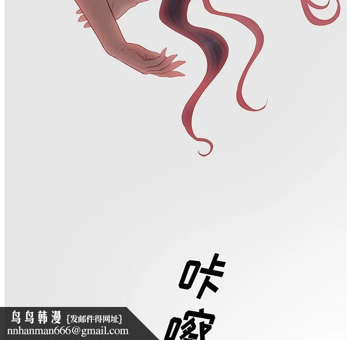 认养女 - 第8话 - page 91
