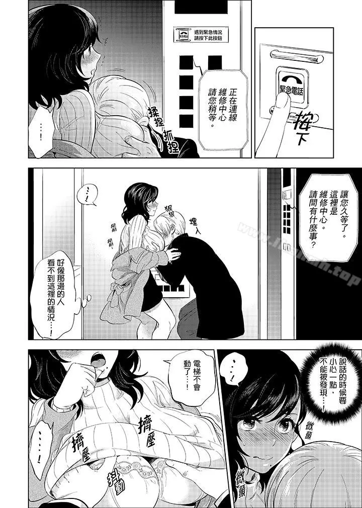 在员工旅行时玩醉酒爱爱！ - 第7话 - page 2