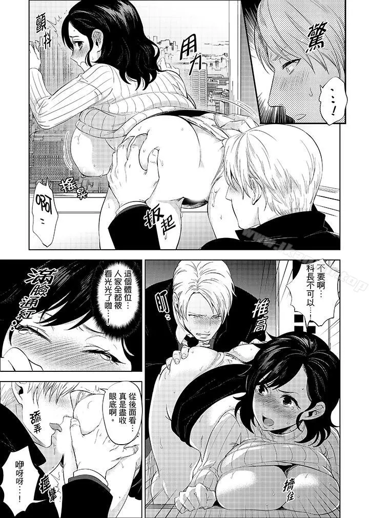 在员工旅行时玩醉酒爱爱！ - 第7话 - page 7