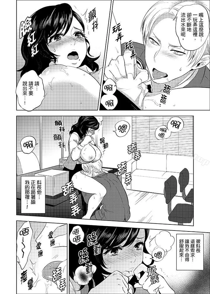 在员工旅行时玩醉酒爱爱！ - 第6话 - page 2