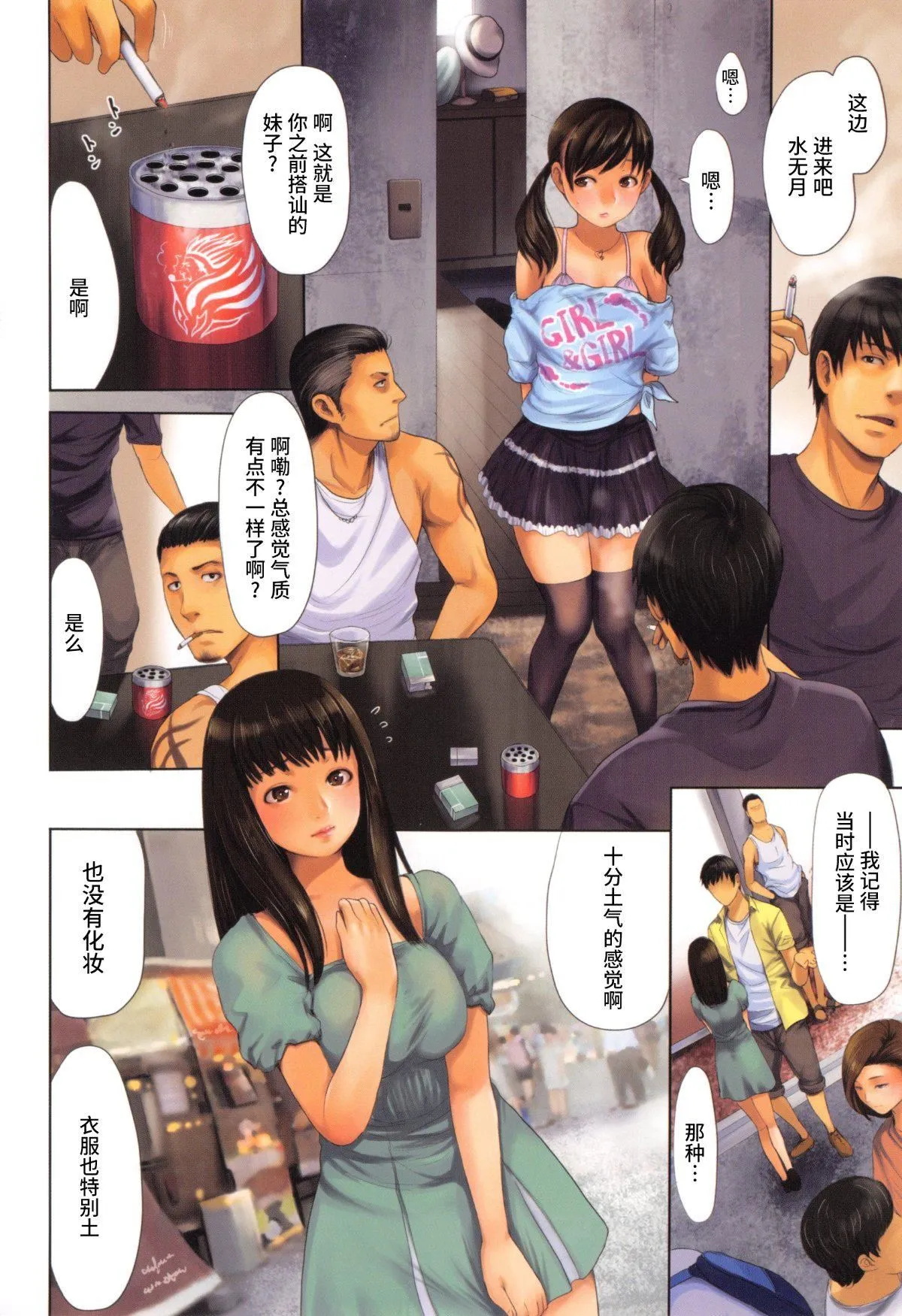 [いーむす・アキ]とろまんスタイル[无修正] - [いーむす・アキ]とろまんスタイル[无修正] - page 20