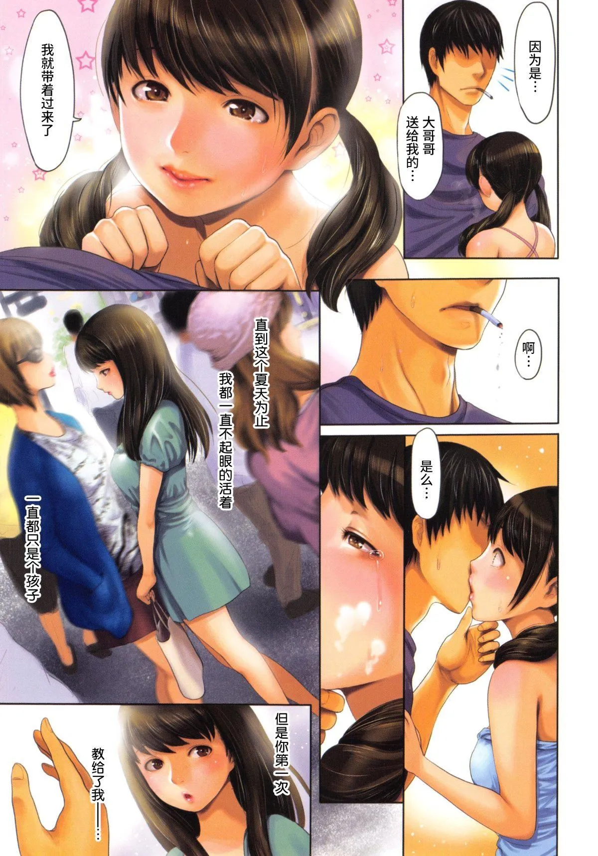 [いーむす・アキ]とろまんスタイル[无修正] - [いーむす・アキ]とろまんスタイル[无修正] - page 23