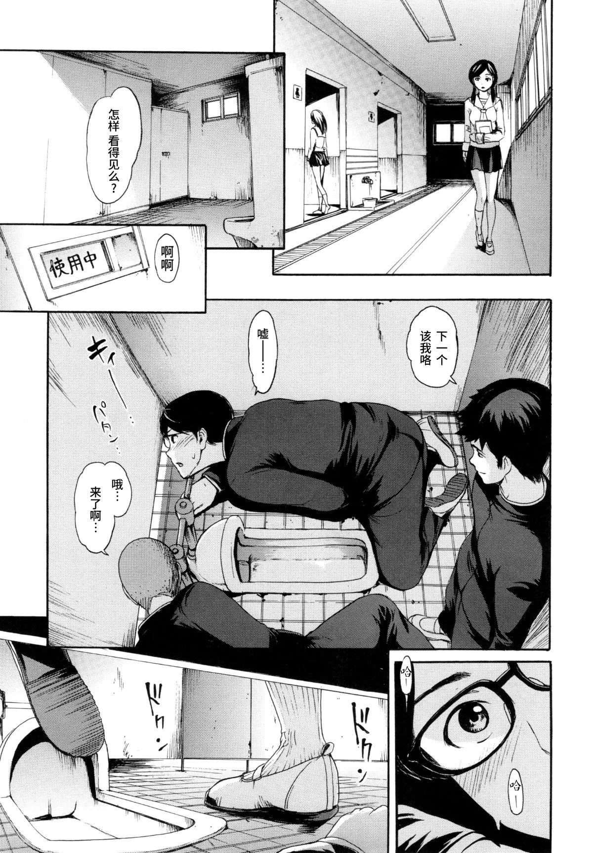 [いーむす・アキ]とろまんスタイル[无修正] - [いーむす・アキ]とろまんスタイル[无修正] - page 37