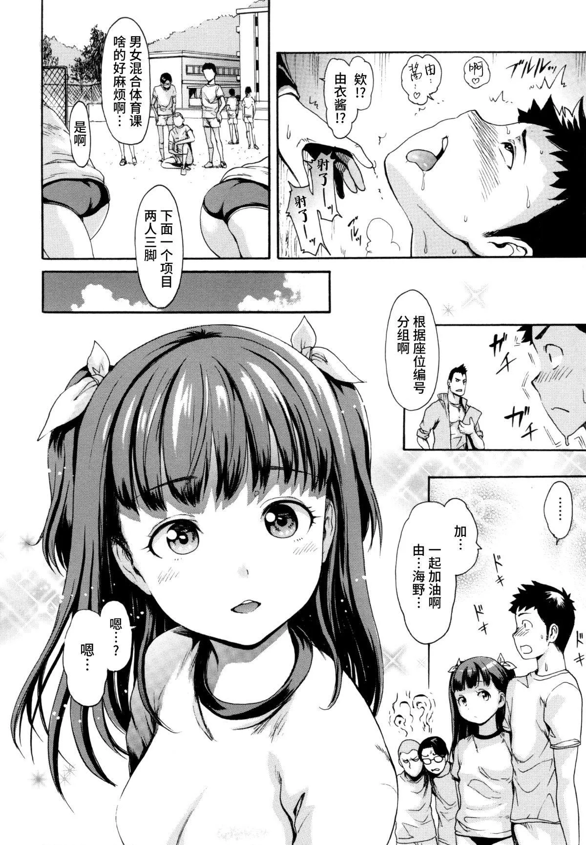 [いーむす・アキ]とろまんスタイル[无修正] - [いーむす・アキ]とろまんスタイル[无修正] - page 42