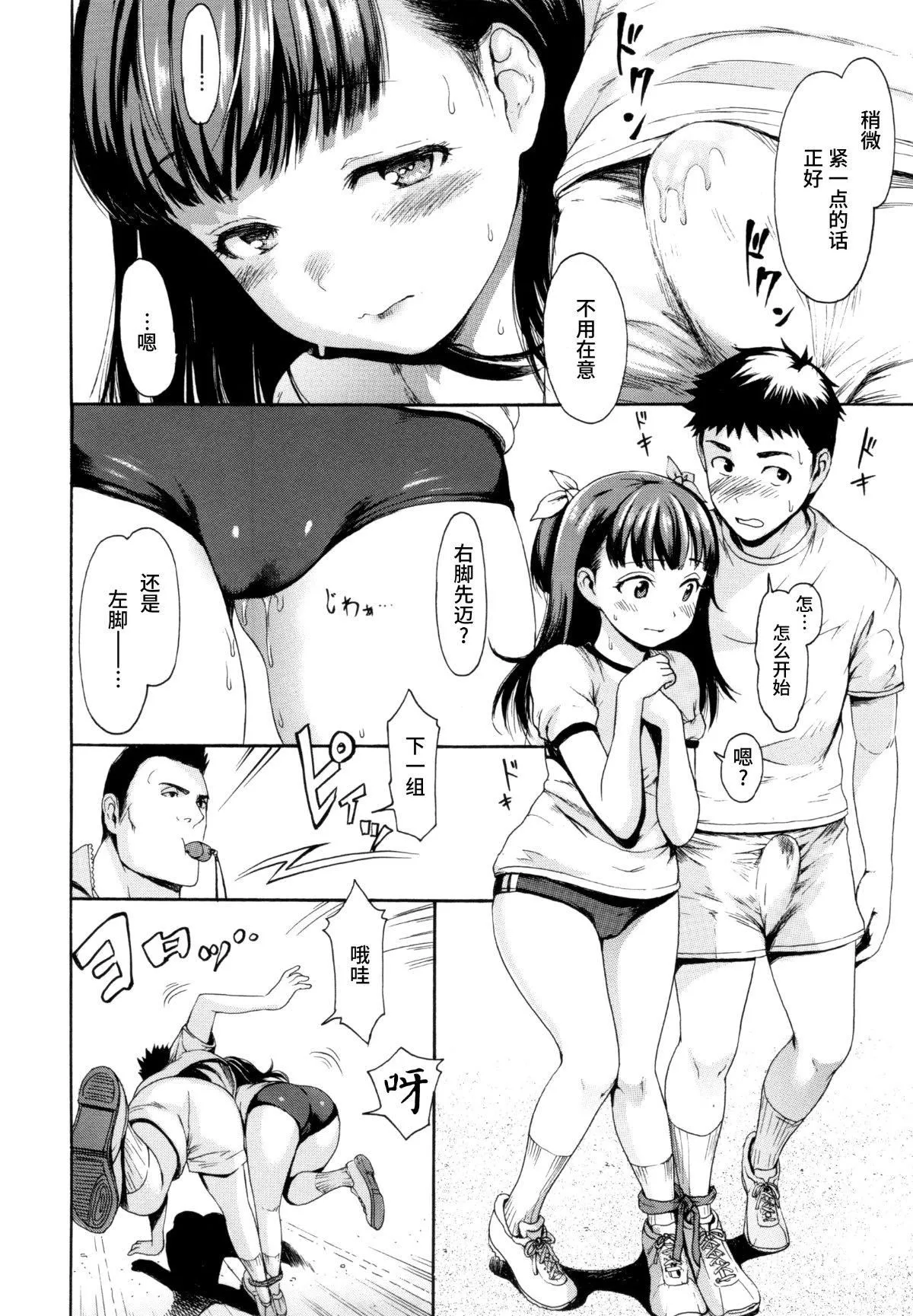 [いーむす・アキ]とろまんスタイル[无修正] - [いーむす・アキ]とろまんスタイル[无修正] - page 44