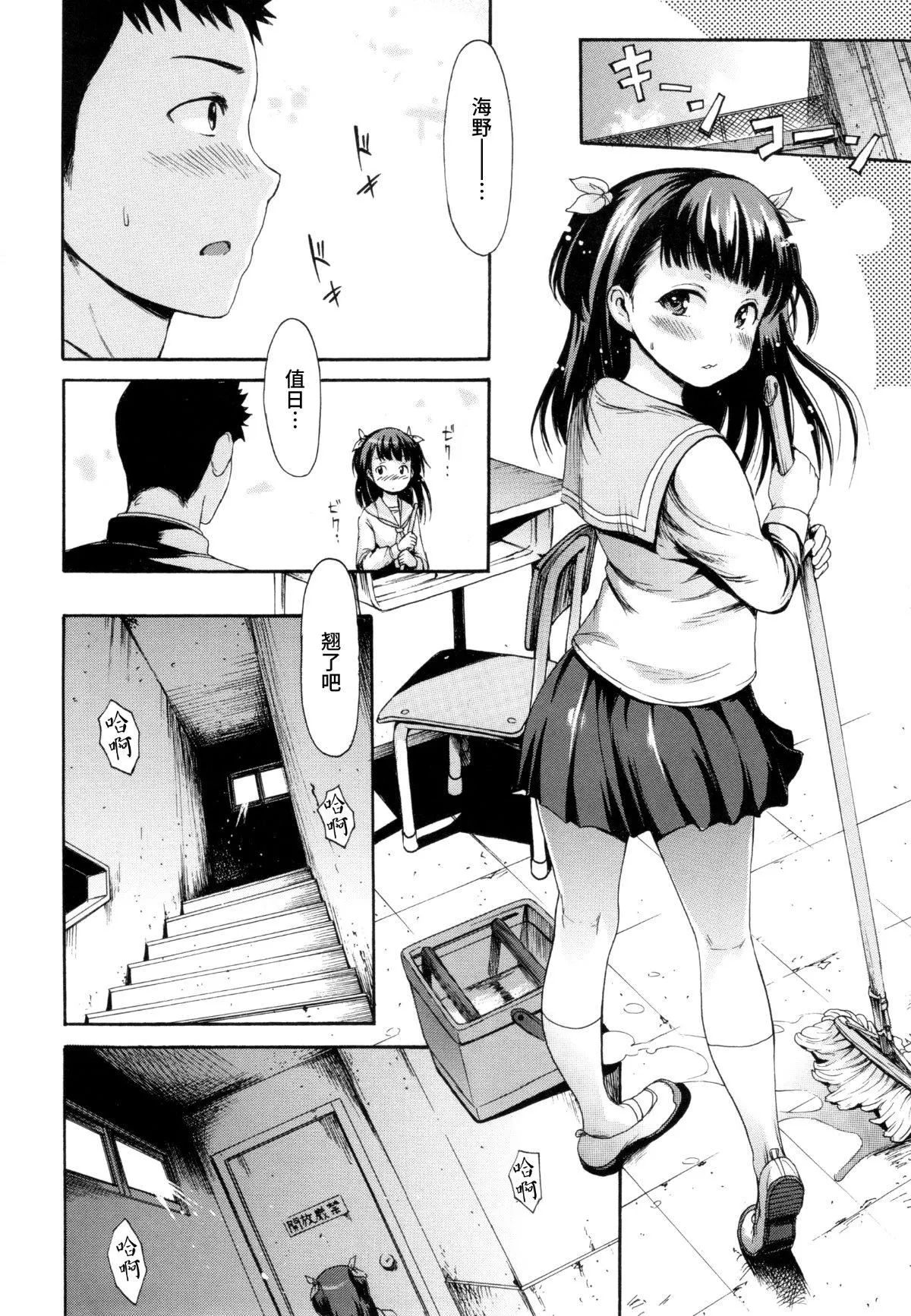 [いーむす・アキ]とろまんスタイル[无修正] - [いーむす・アキ]とろまんスタイル[无修正] - page 52