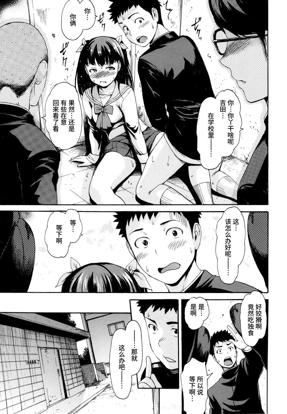 [いーむす・アキ]とろまんスタイル[无修正] - [いーむす・アキ]とろまんスタイル[无修正] - page 71