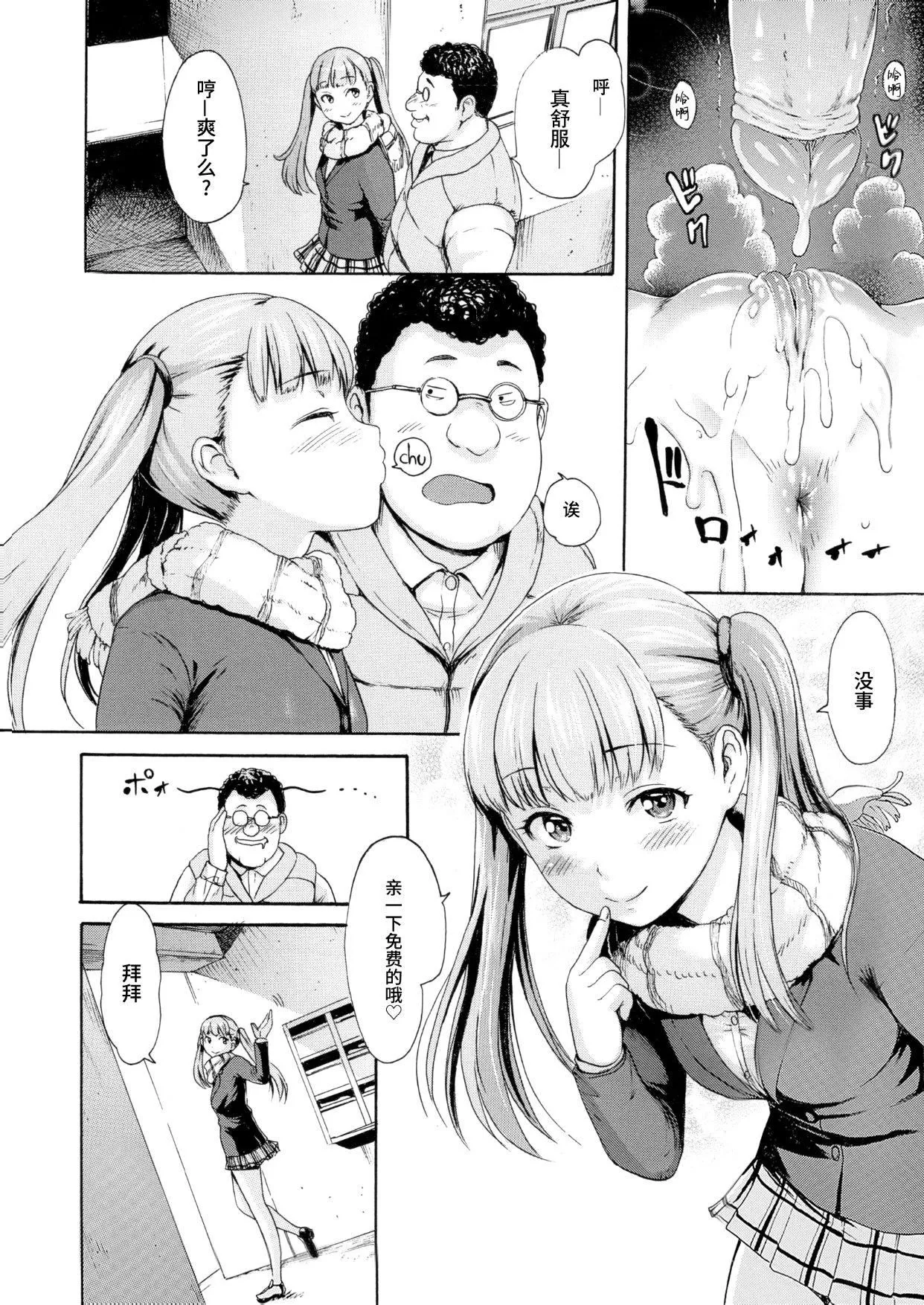 [いーむす・アキ]とろまんスタイル[无修正] - [いーむす・アキ]とろまんスタイル[无修正] - page 79