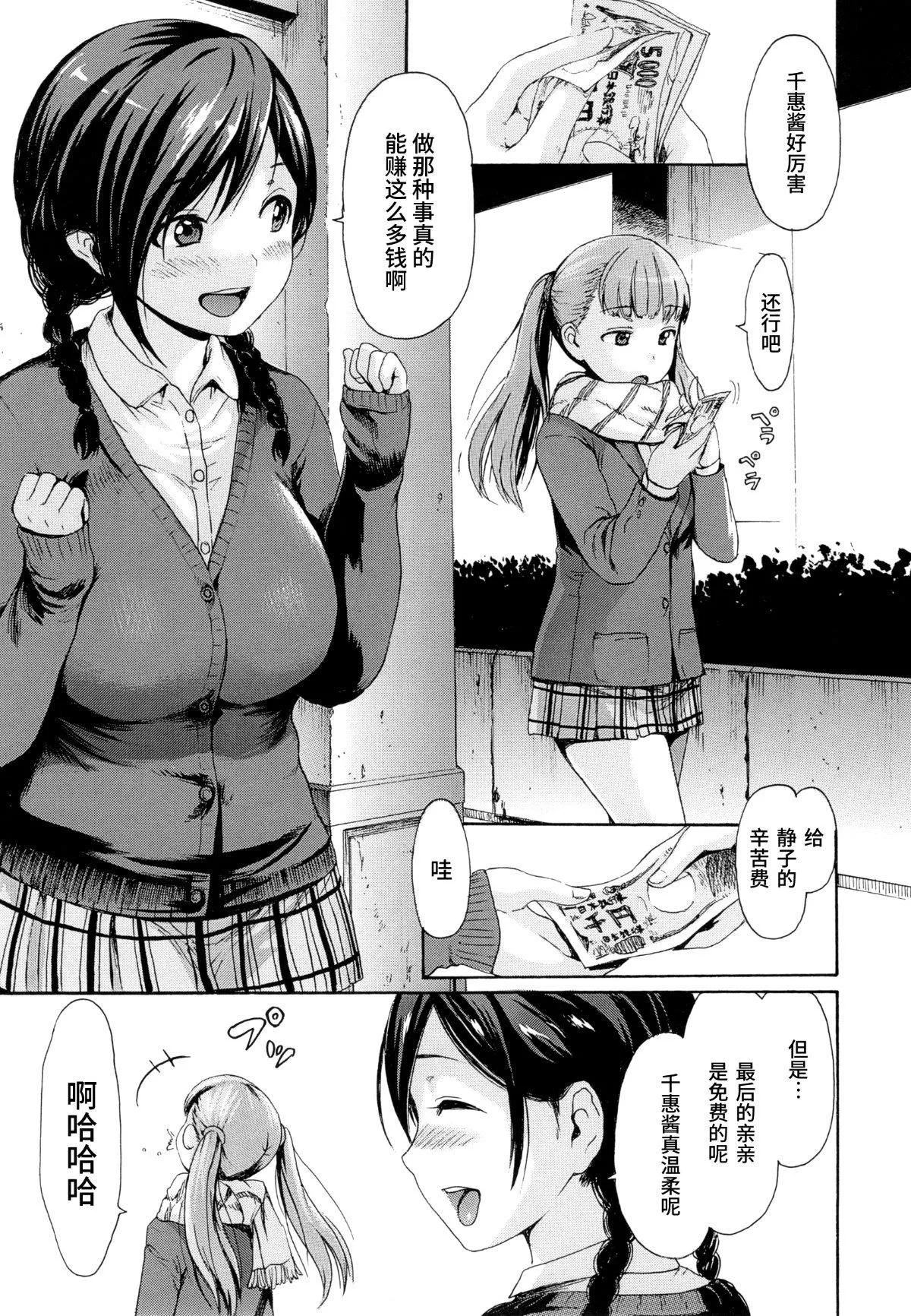 [いーむす・アキ]とろまんスタイル[无修正] - [いーむす・アキ]とろまんスタイル[无修正] - page 80