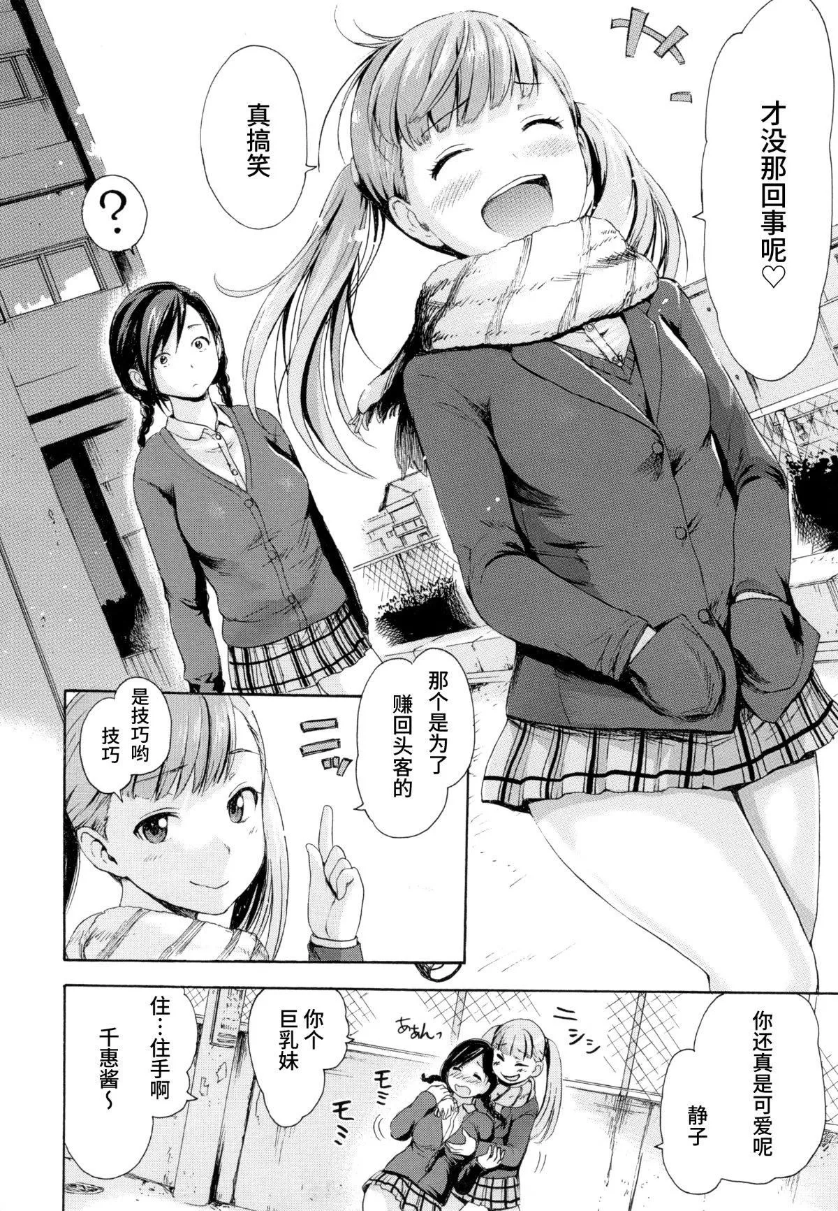 [いーむす・アキ]とろまんスタイル[无修正] - [いーむす・アキ]とろまんスタイル[无修正] - page 81